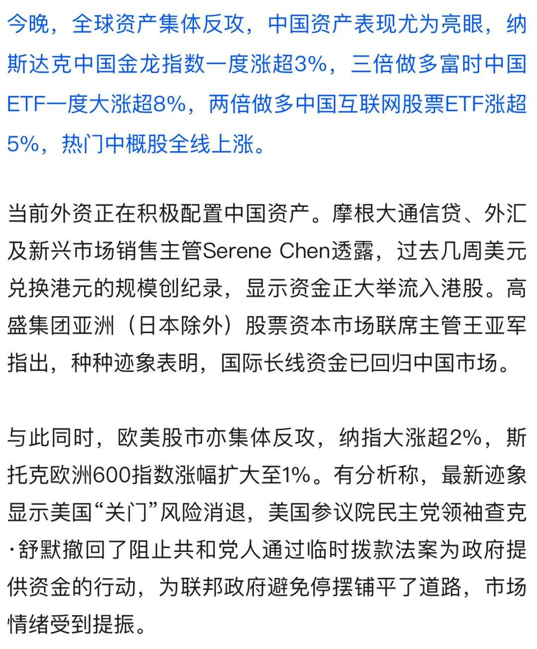 欧洲银行股,全线暴跌!俄罗斯股市突然拉涨!什么情况?