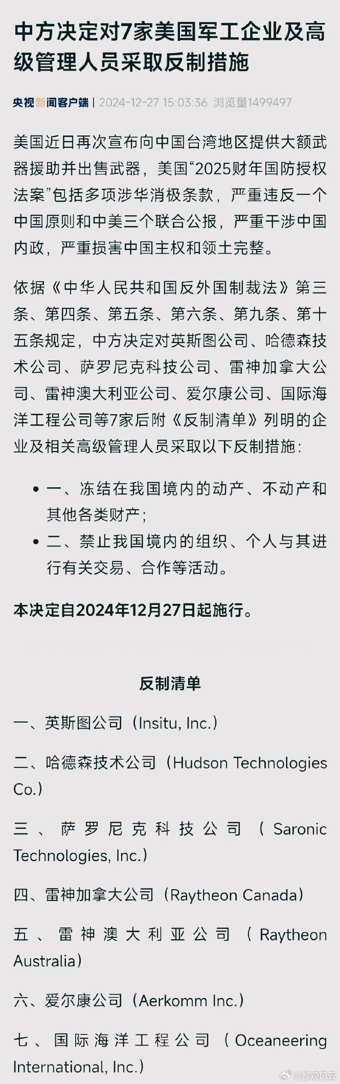 中方出手反制!对美所有进口商品加征34%关税;沪深北交易所发布……盘前重要消息一览