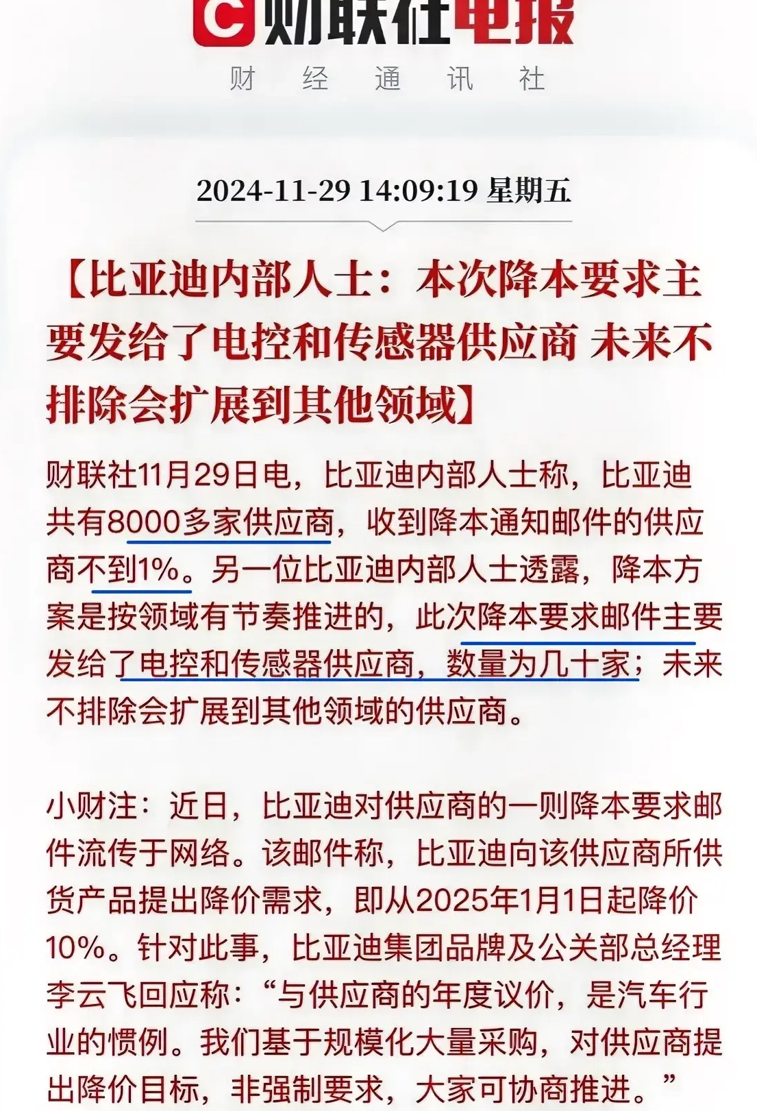 本周两只新股将申购!宁德时代、比亚迪供应商在列