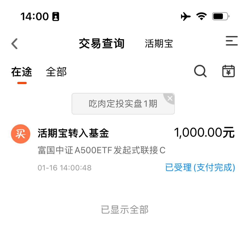 富国中证800自由现金流ETF开启认购
