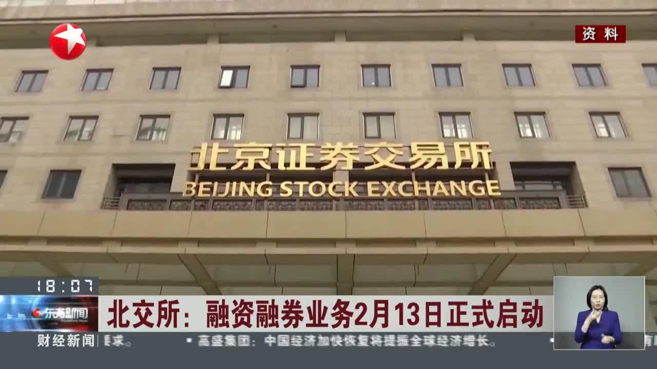 北交所融资融券余额54.22亿元，环比减少5023.48万元