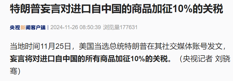 沪硅产业:本次美国加征关税对公司整体运营的影响有限 尚在可控范围中