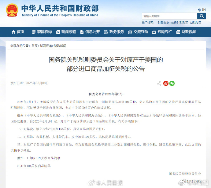 嵘泰股份:美国加征关税对公司基本无影响