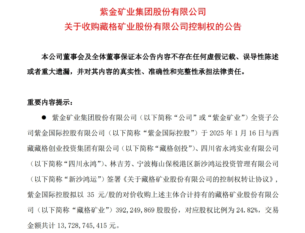 金岭矿业：一季度净利润4909.91万元 同比增长122.53%