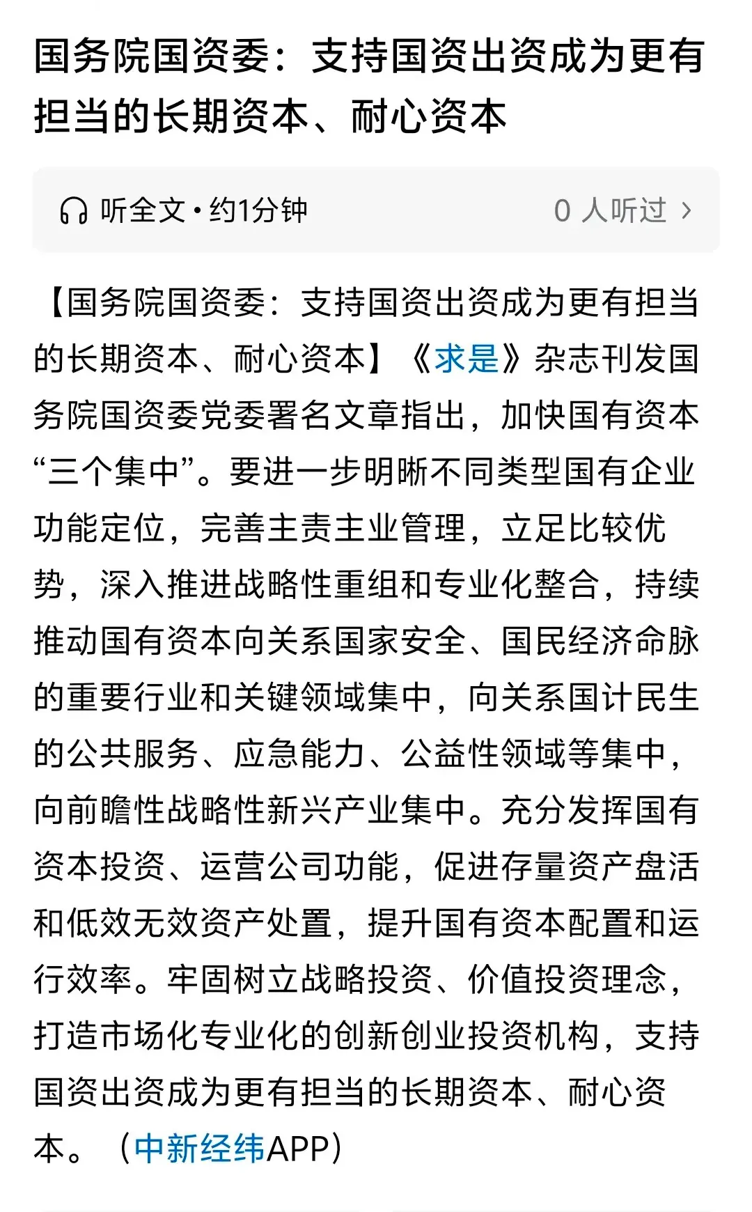 坚定看好资本市场长期价值 京东方董事长提议不低于15亿元回购股份