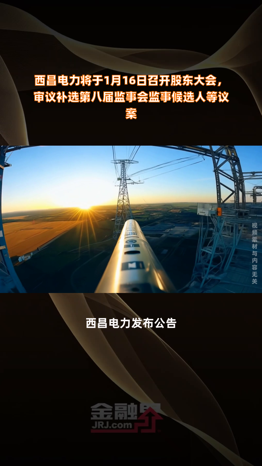 招商银行:董事会已审议通过《关于不再设置监事会的议案》