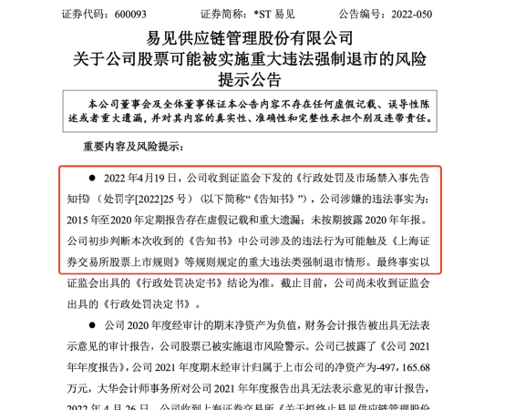 多家公司，“披星戴帽”！