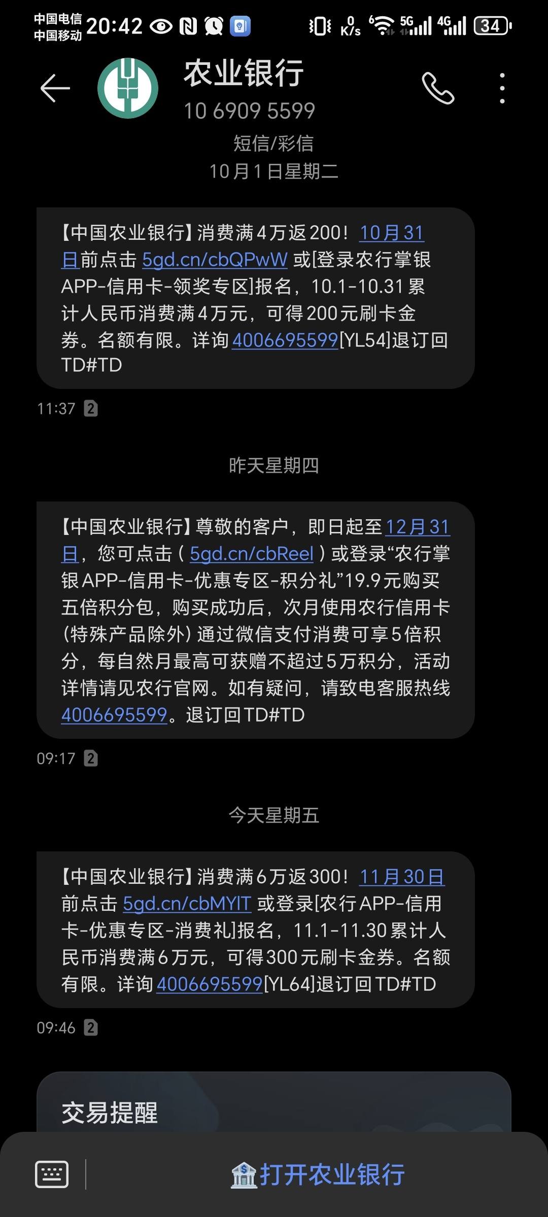 农业银行:一季度净利润719.31亿元 同比增长2.2%