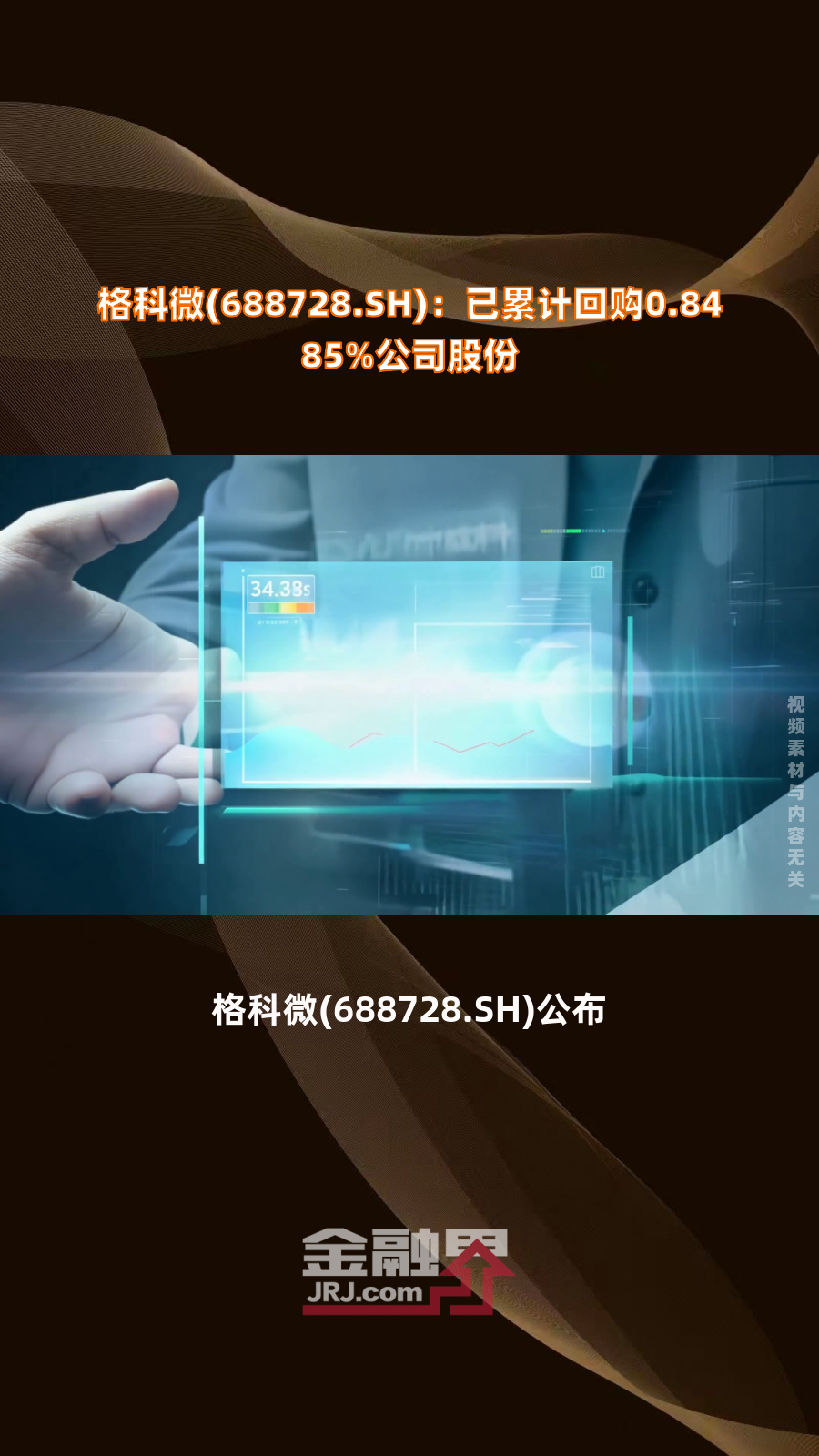 宇新股份:拟5000万元―8000万元回购公司股份