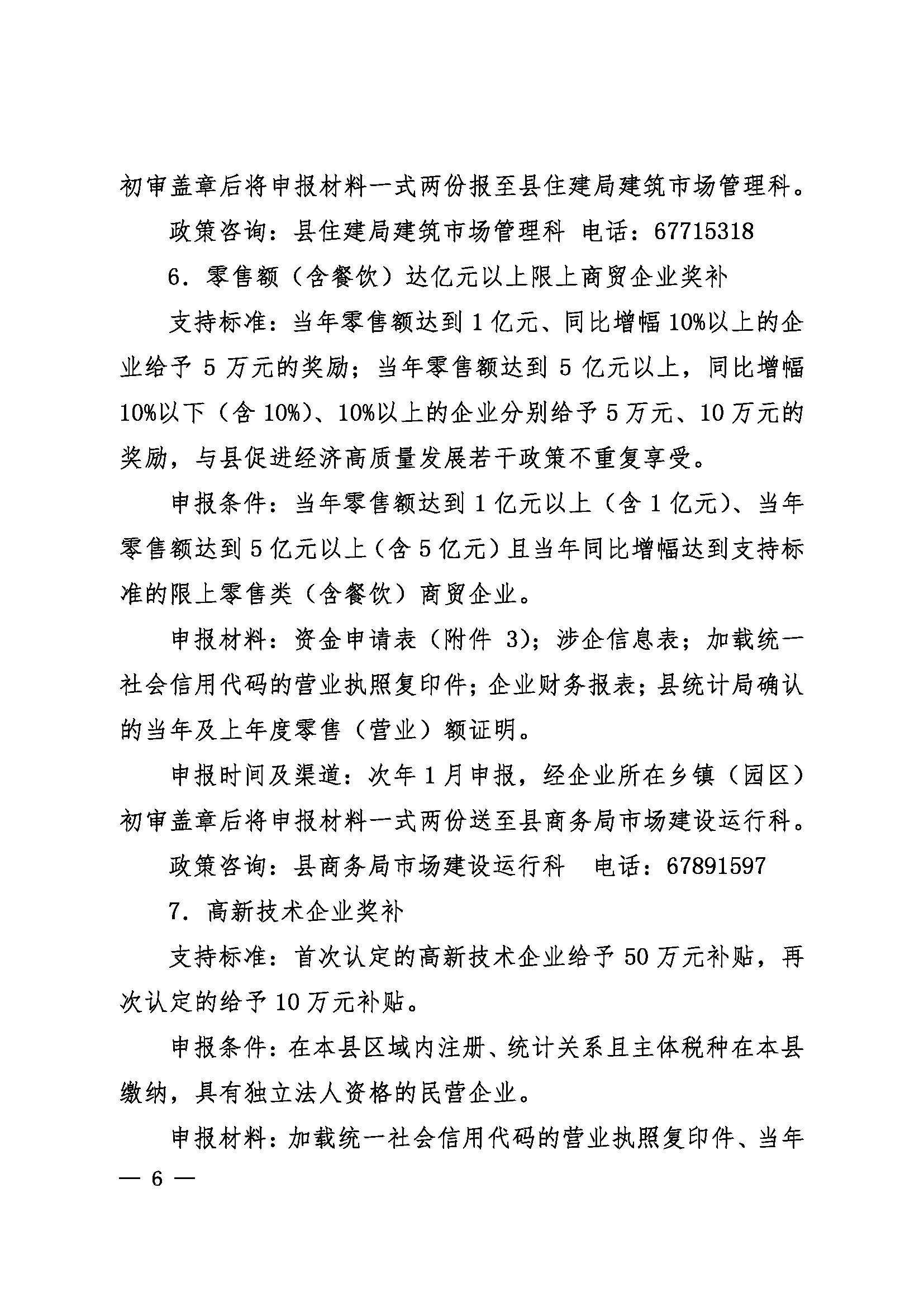 义乌发布促进民营经济高质量发展十条措施