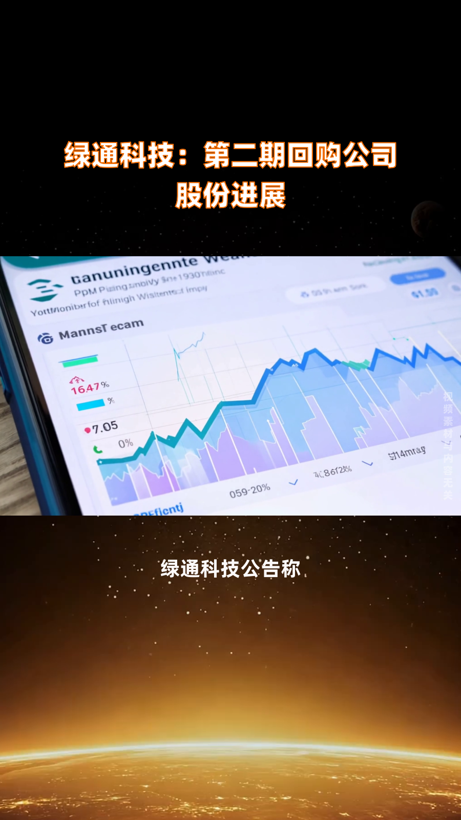 科汇股份:拟900万元―1600万元回购公司股份