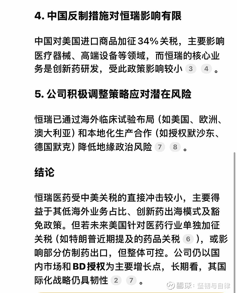 协创数据：关税等因素基本不会对公司经营造成影响