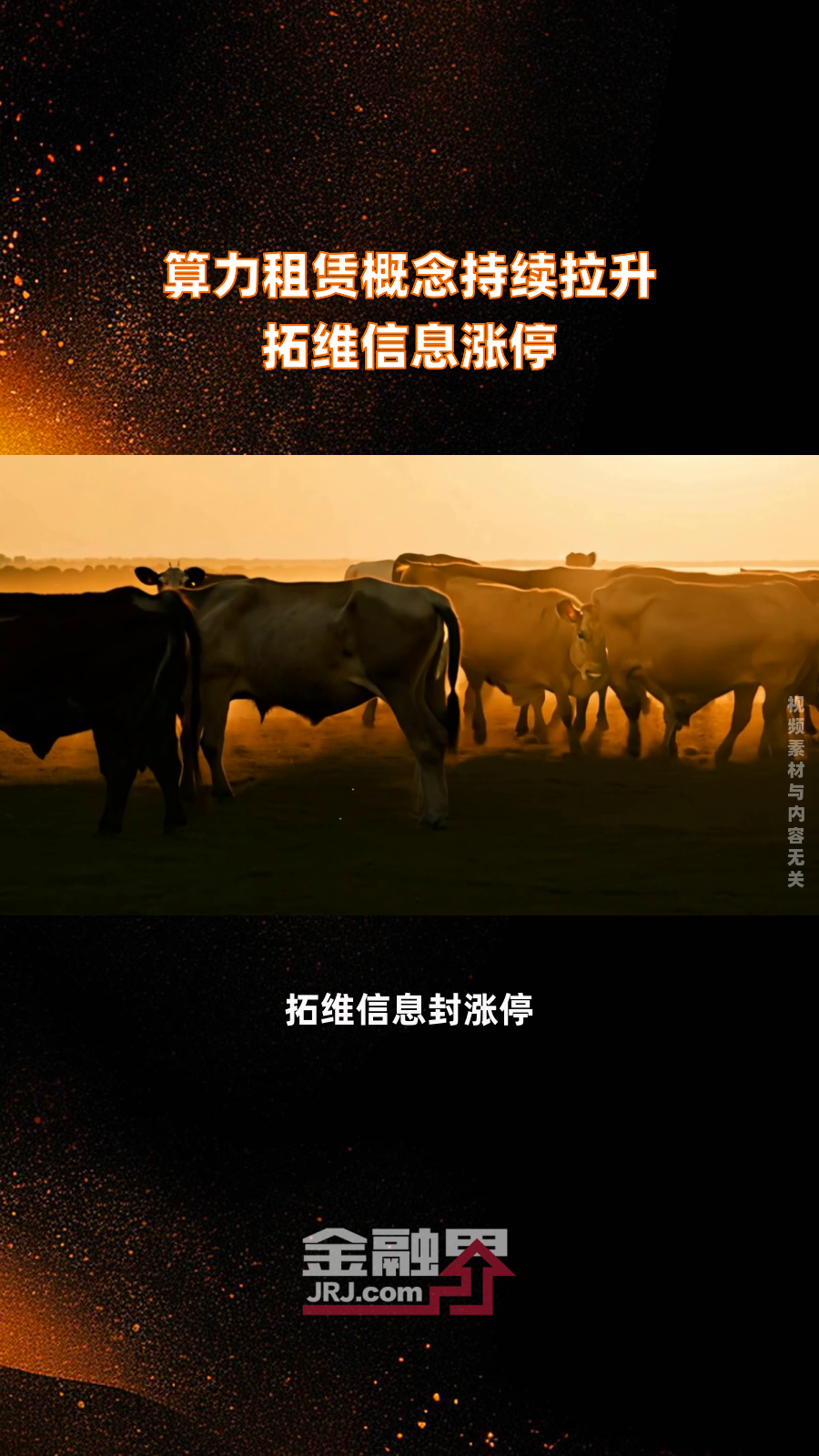 算力概念再度活跃,恒润股份、常山北明涨停,亿田智能等大涨