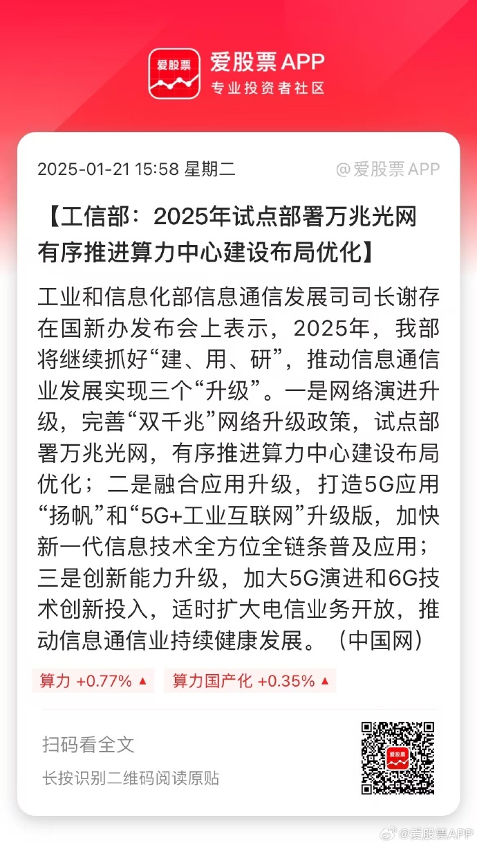 工信部:一季度规模以上电子信息制造业增加值同比增长11.5%