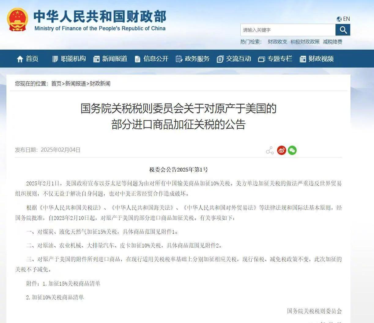 生物股份：加征关税对公司现有业务无影响