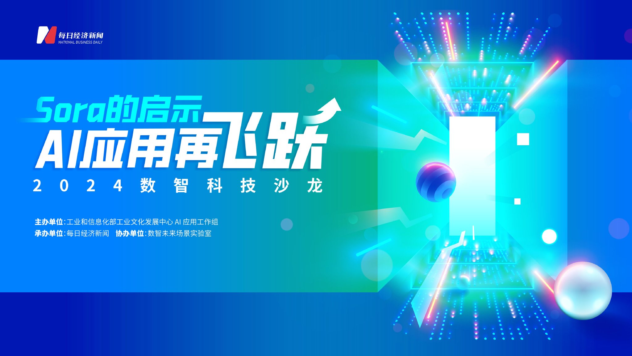 三六零：今年有望出现AI杀手级应用