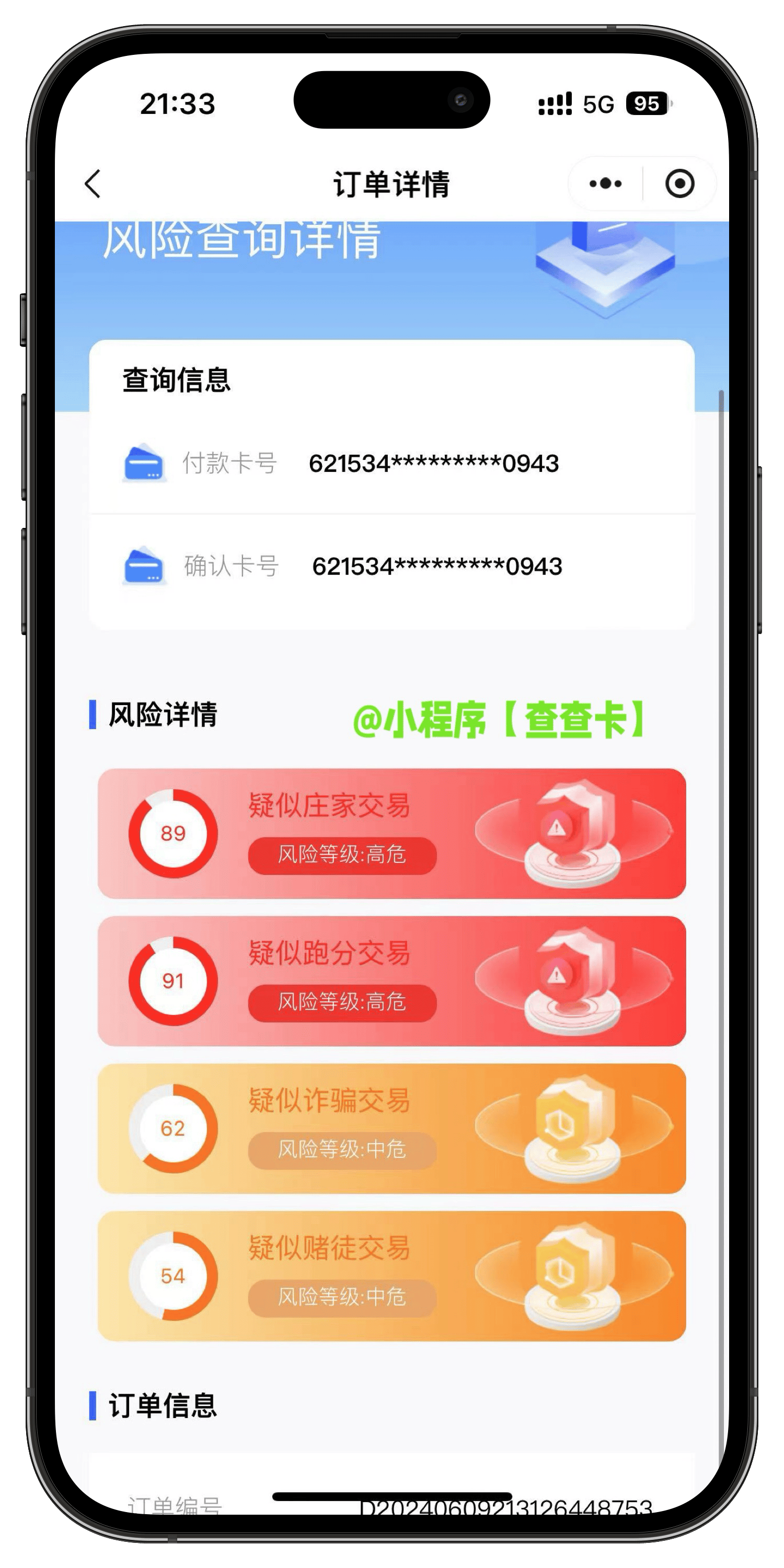中国人民银行 国家金融监督管理总局联合印发《银行卡清算机构管理办法》
