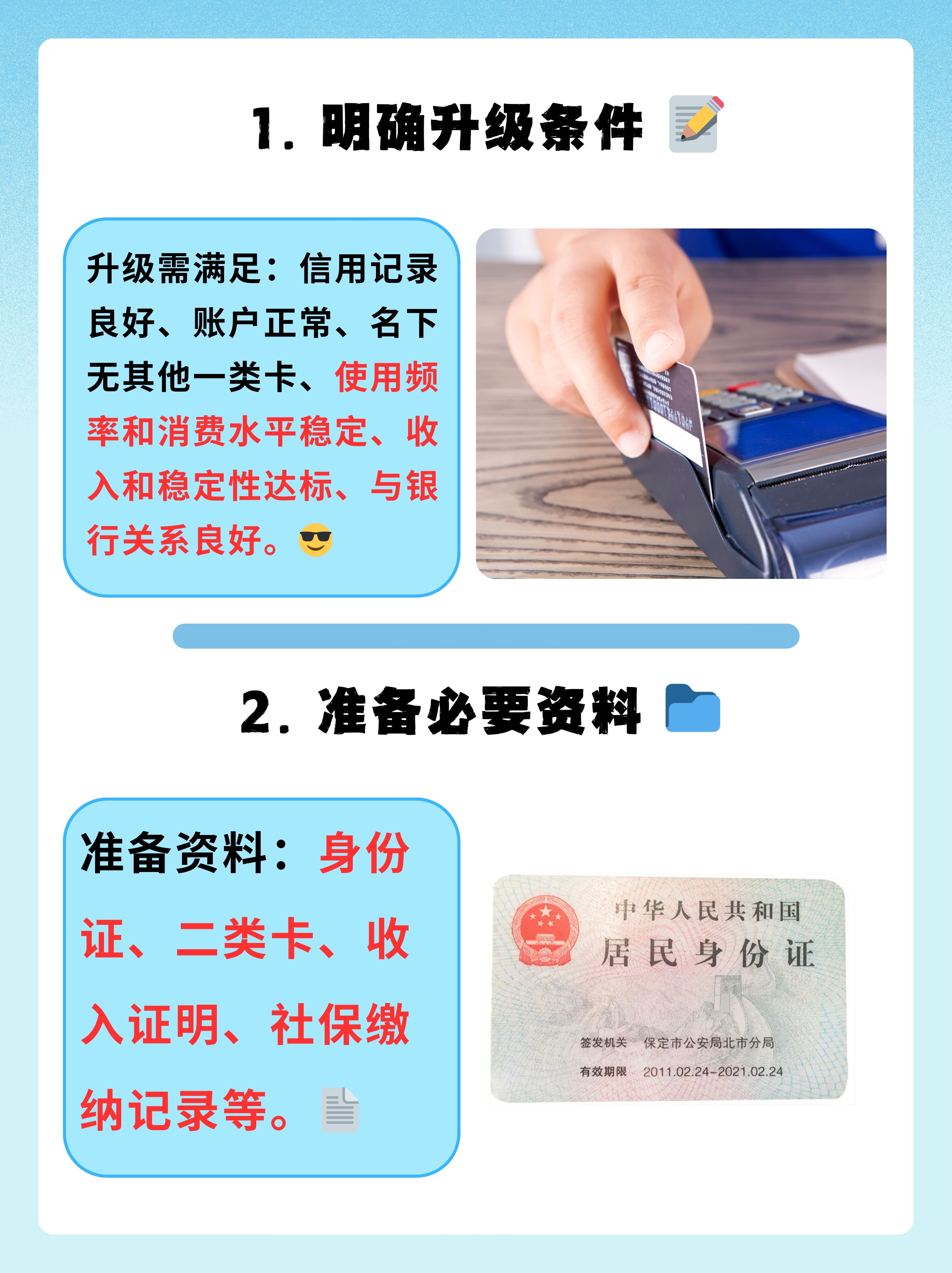 中国人民银行 国家金融监督管理总局联合印发《银行卡清算机构管理办法》