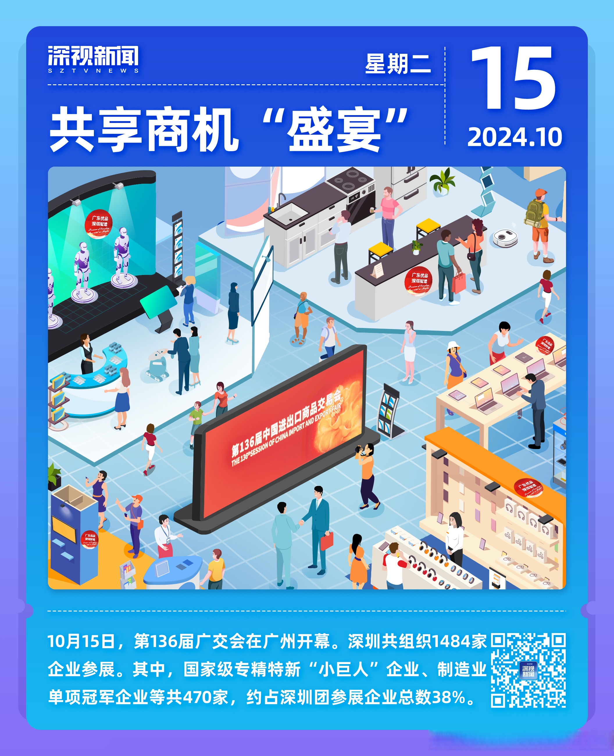 “深交所・创享荟”专题交流活动在京举办：量子科技“叠加”资本赋能 促融资升温、产业化提速