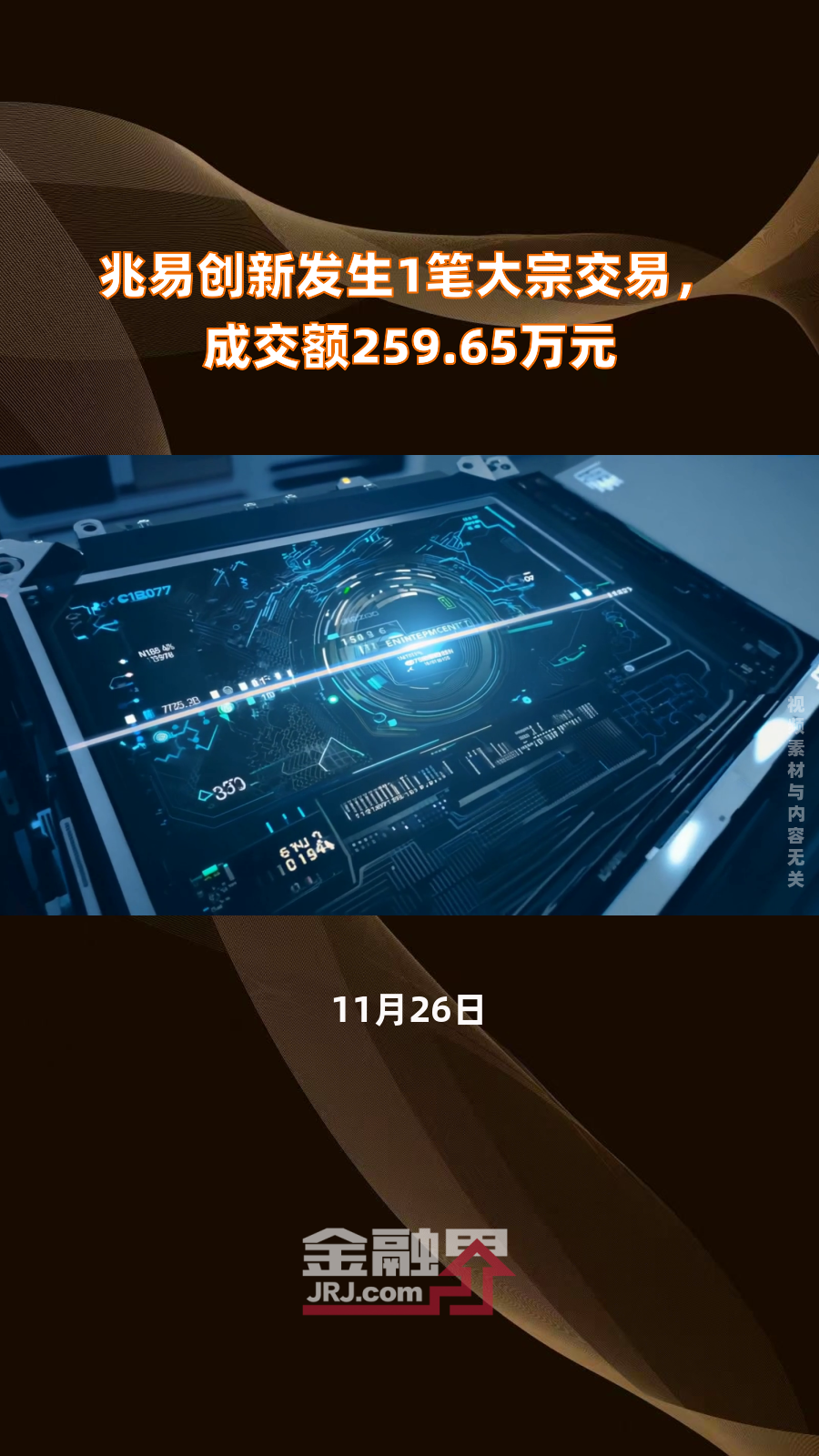 中航泰达4月30日大宗交易成交137.00万元