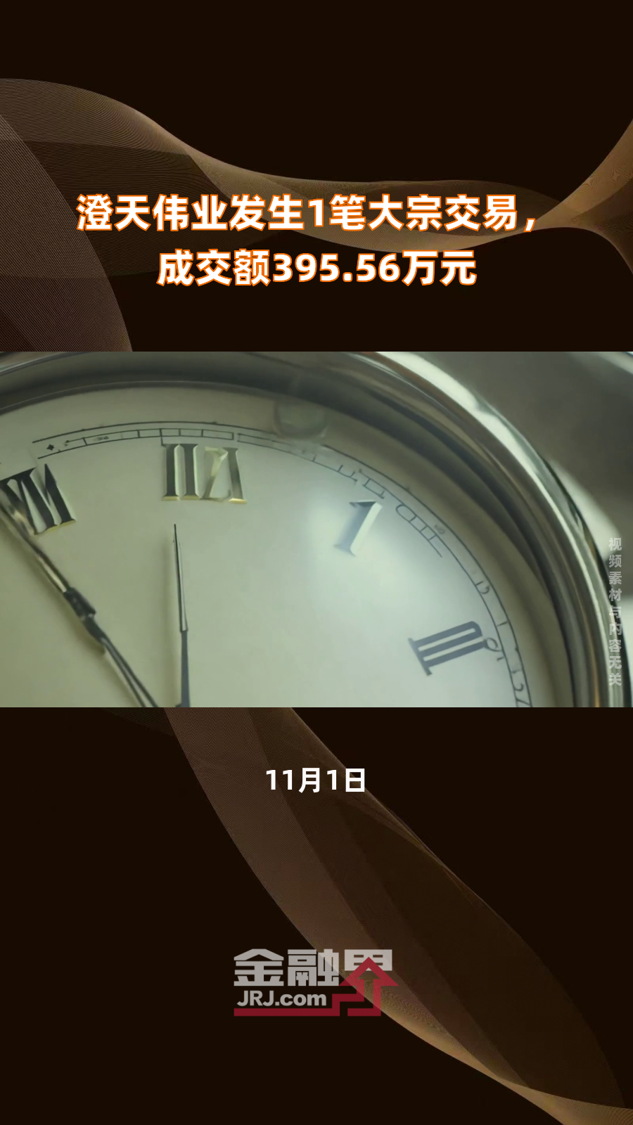 中航泰达4月30日大宗交易成交137.00万元