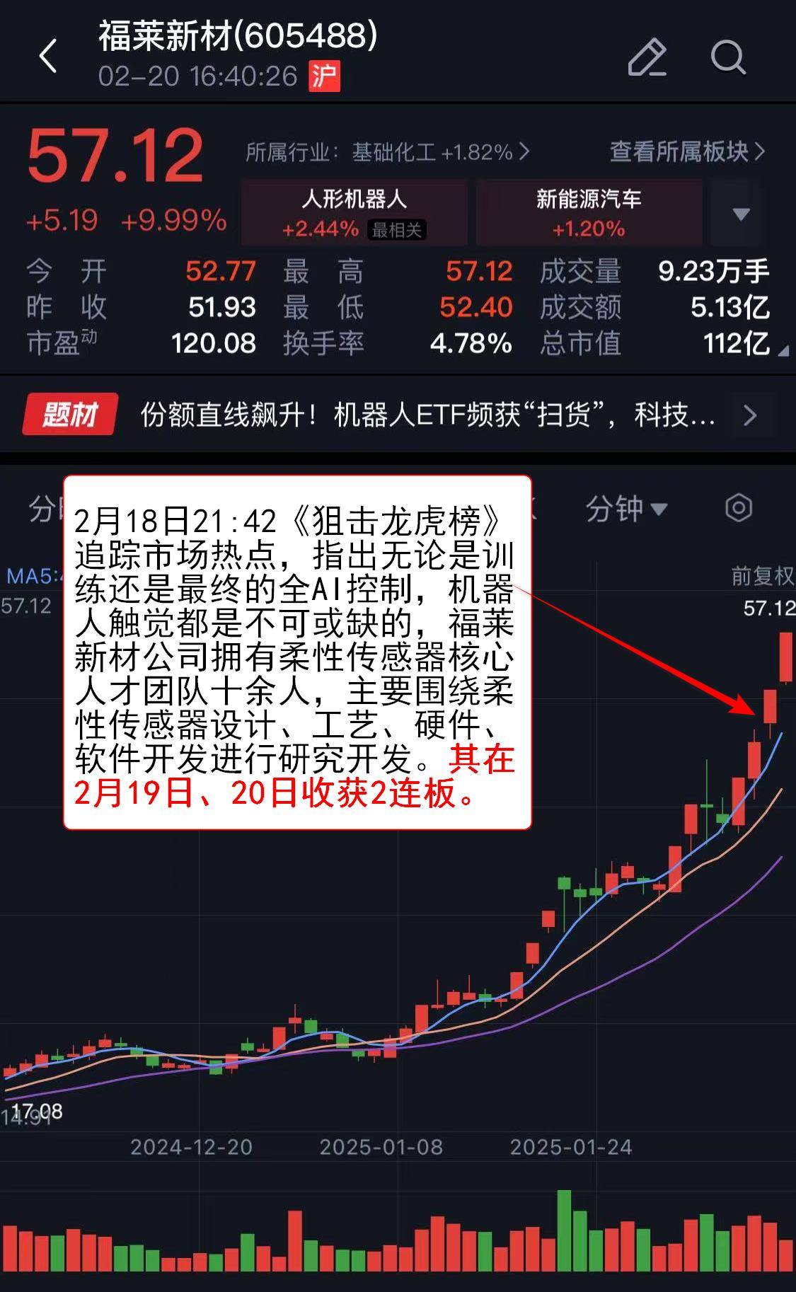 生物质能发电概念下跌0.90%，主力资金净流出26股