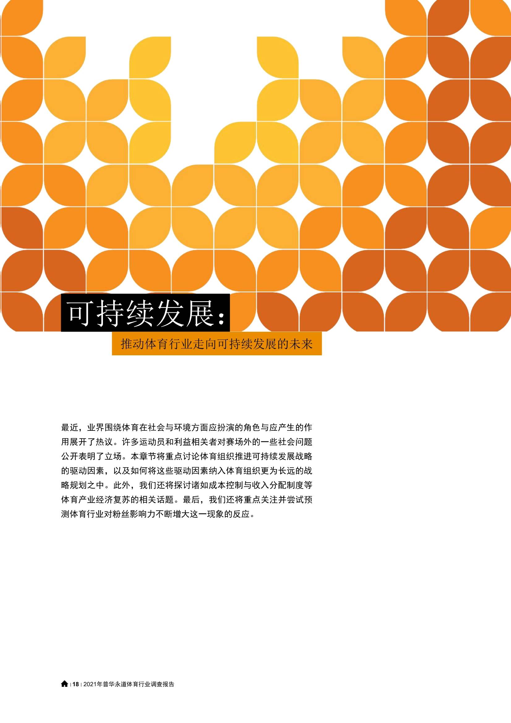 突发！普华永道遭港交所股东质疑：担心其核数工作质量