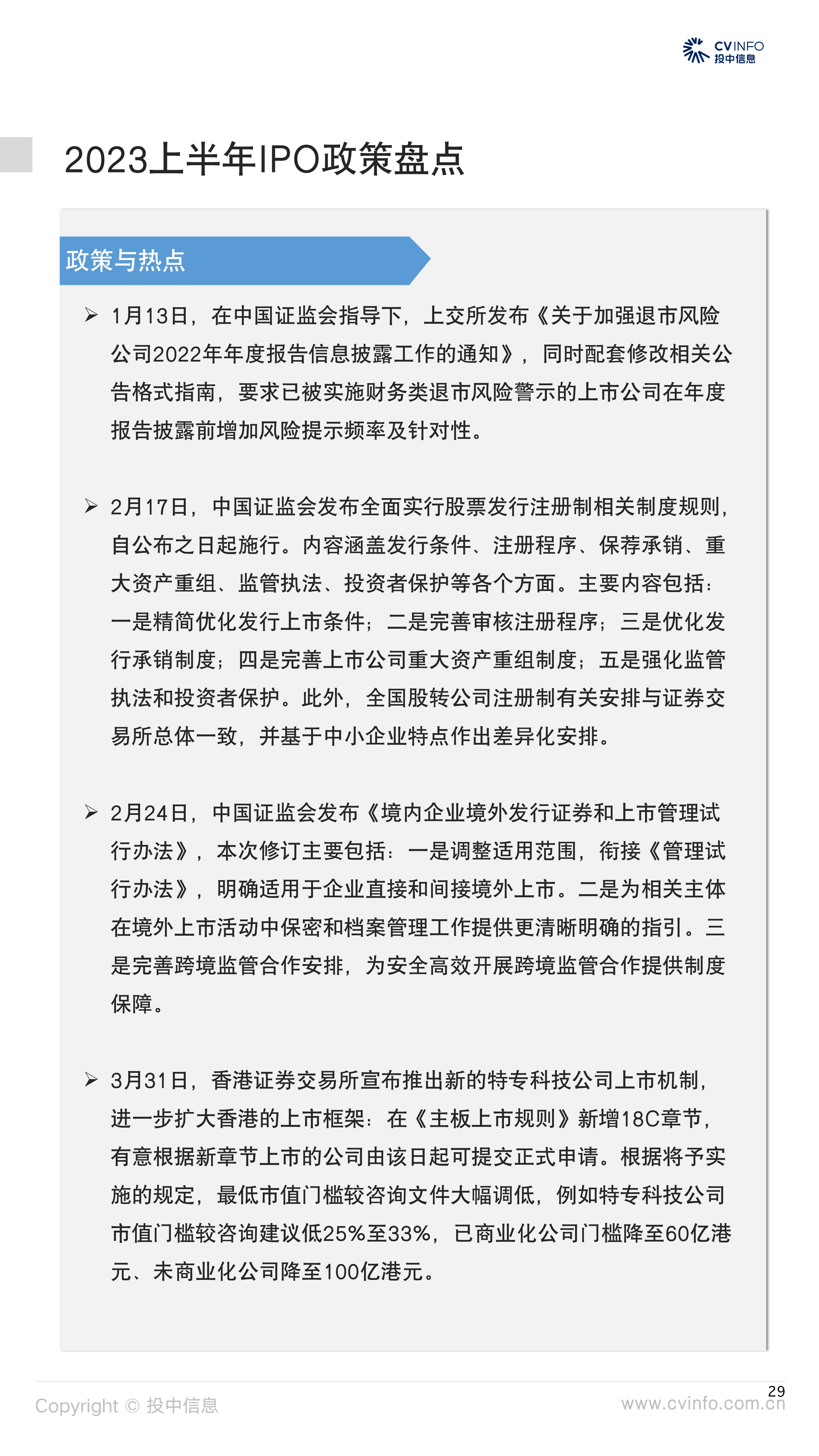 深创投中小企业发展基金登记成立
