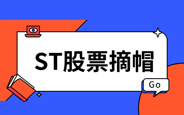 *ST庚星录得4天3板