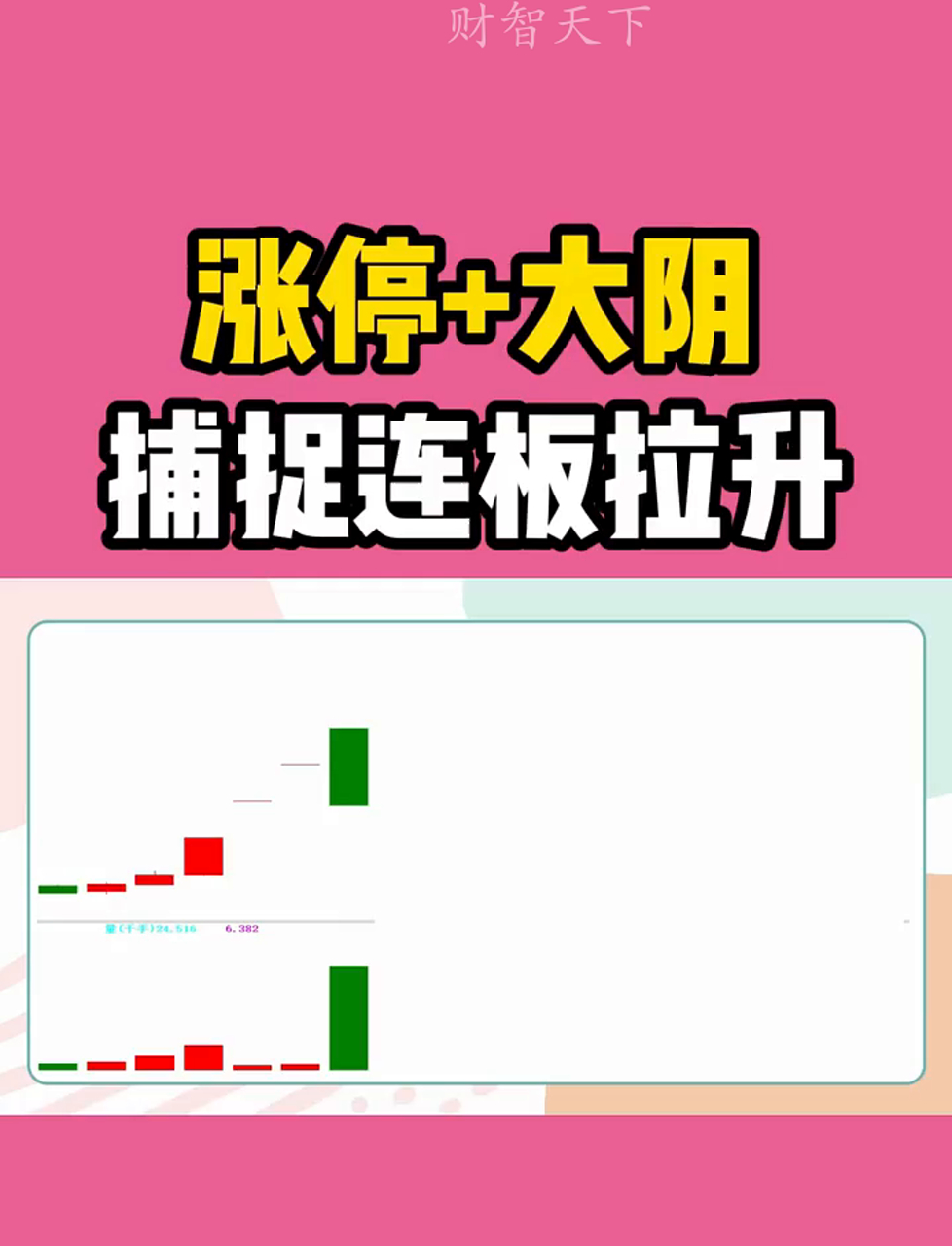 *ST立航连收4个涨停板