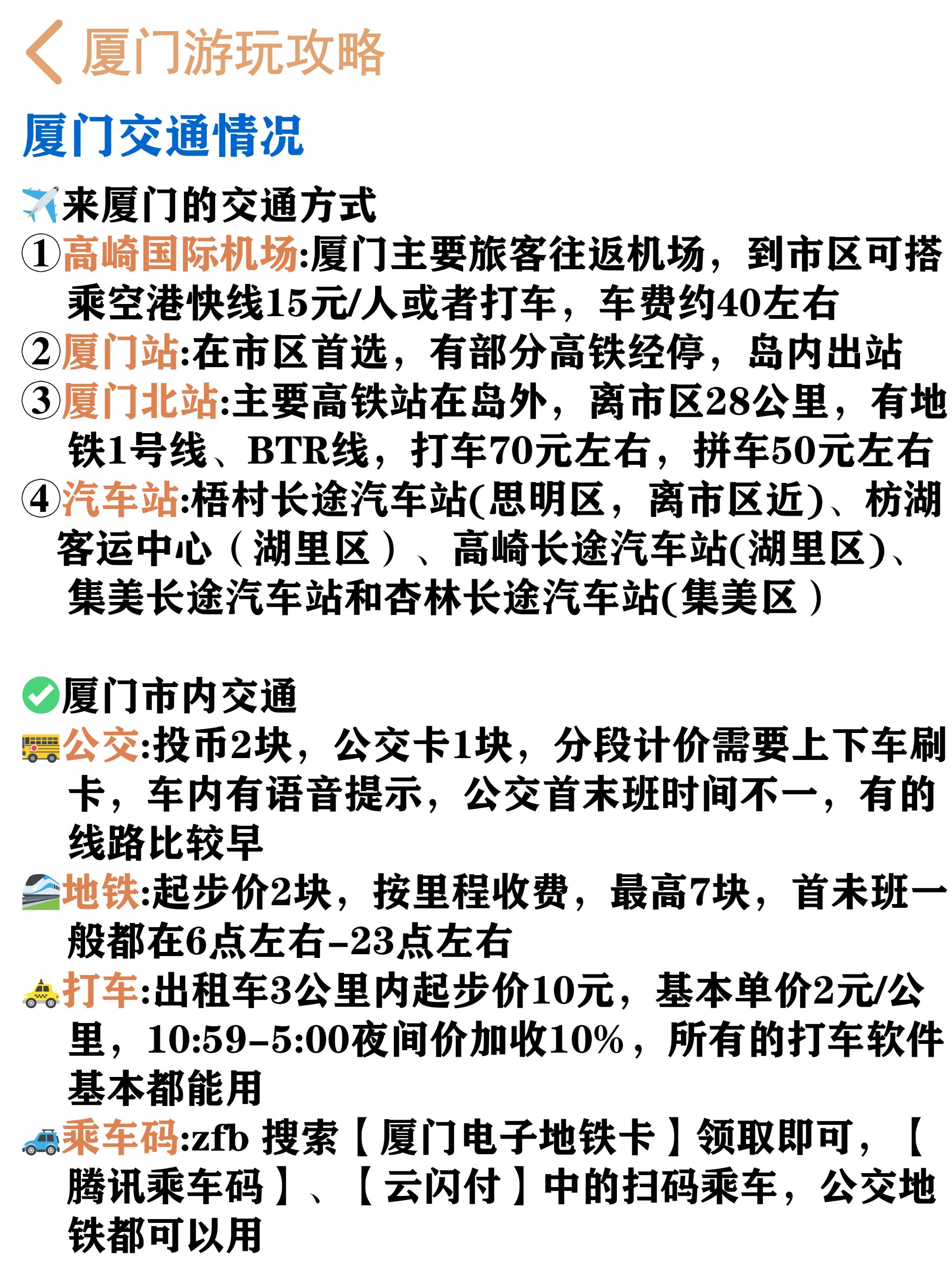 厦门口岸今年查验出入境旅客量突破200万人次