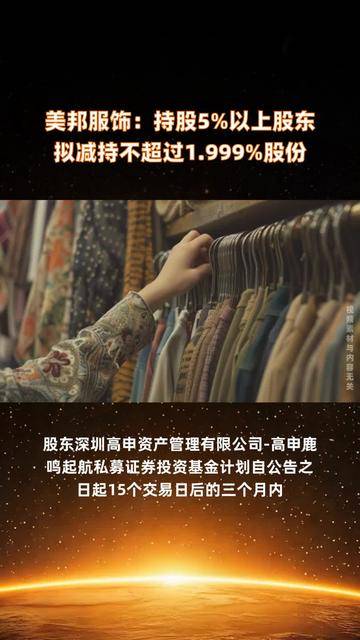 双杰电气:股东拟减持不超1%公司股份