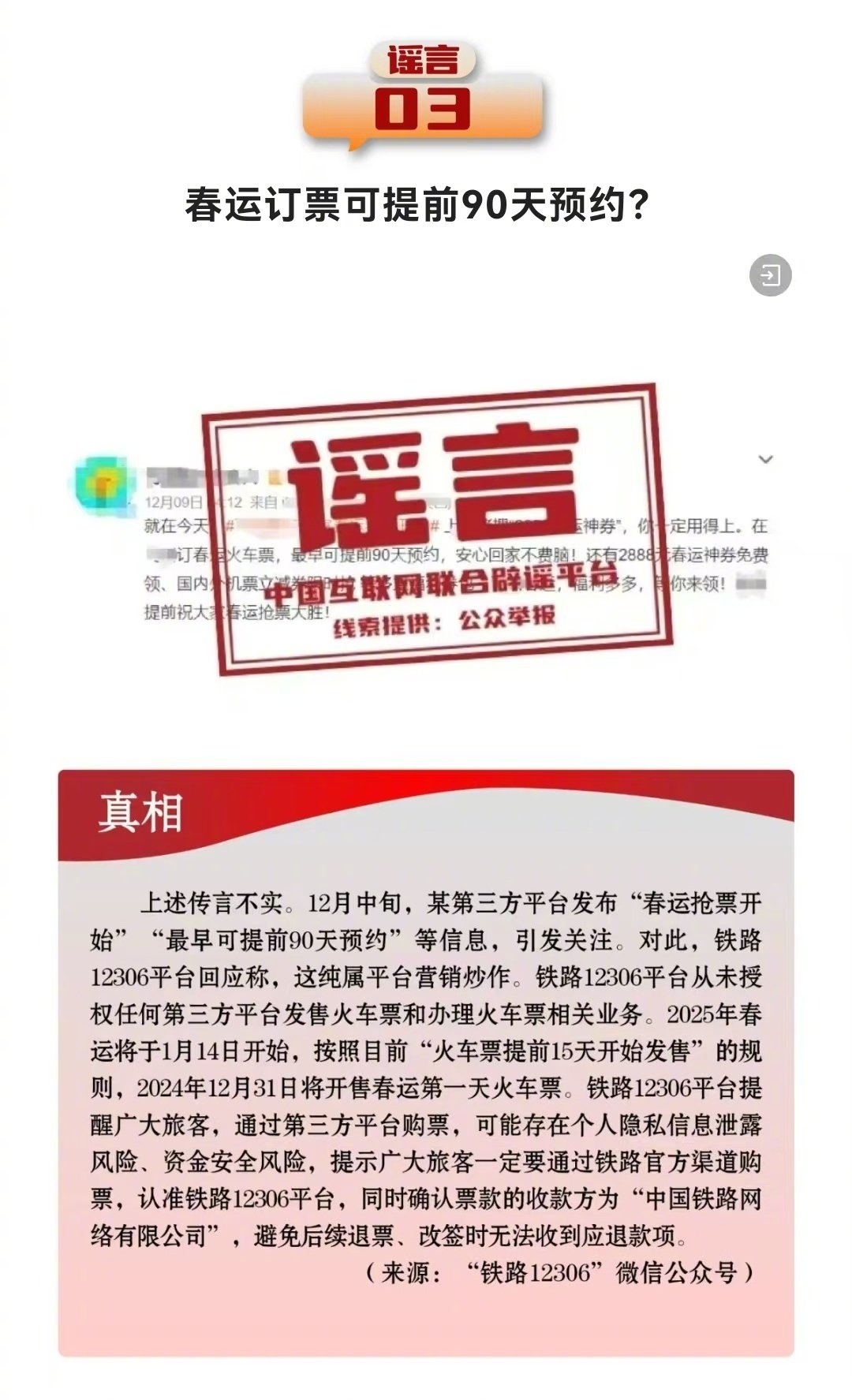 关于近日网上“运-20向外方运送物资”不实消息,官方辟谣!