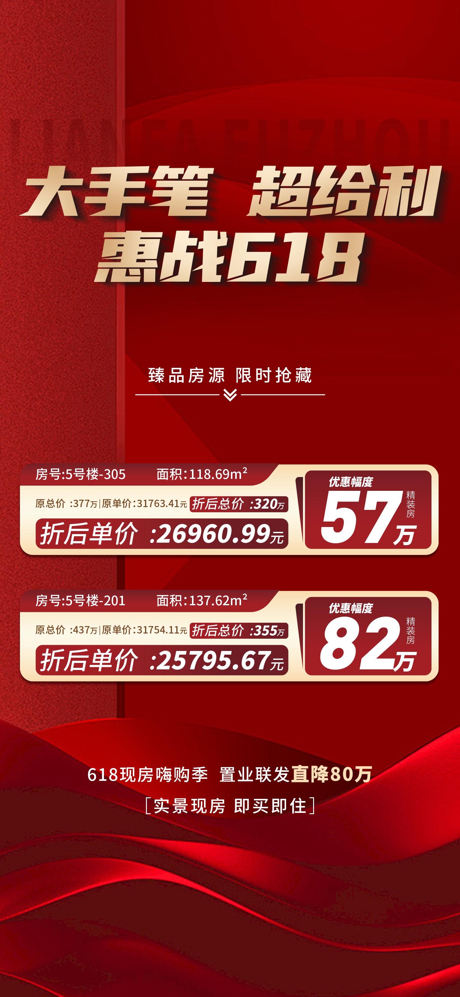 温州一宅地溢价超40%成交