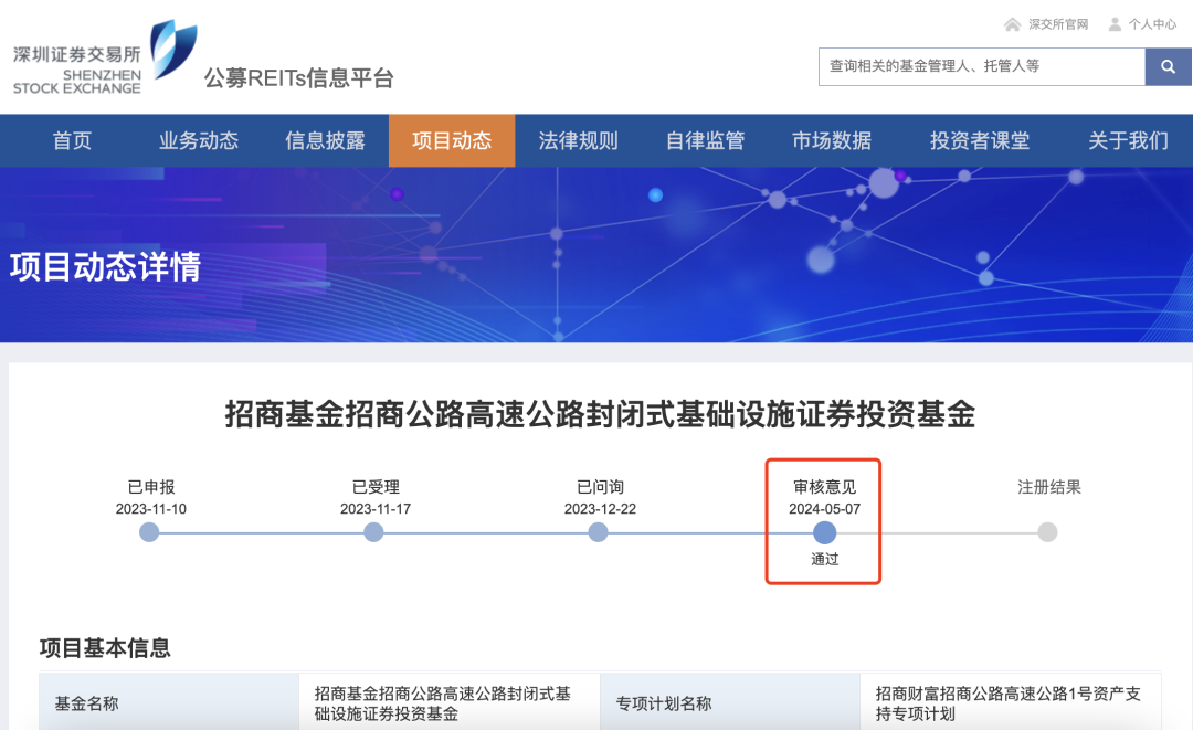 认购资金超68亿元!华夏南京交通高速公路REIT成REITs新宠