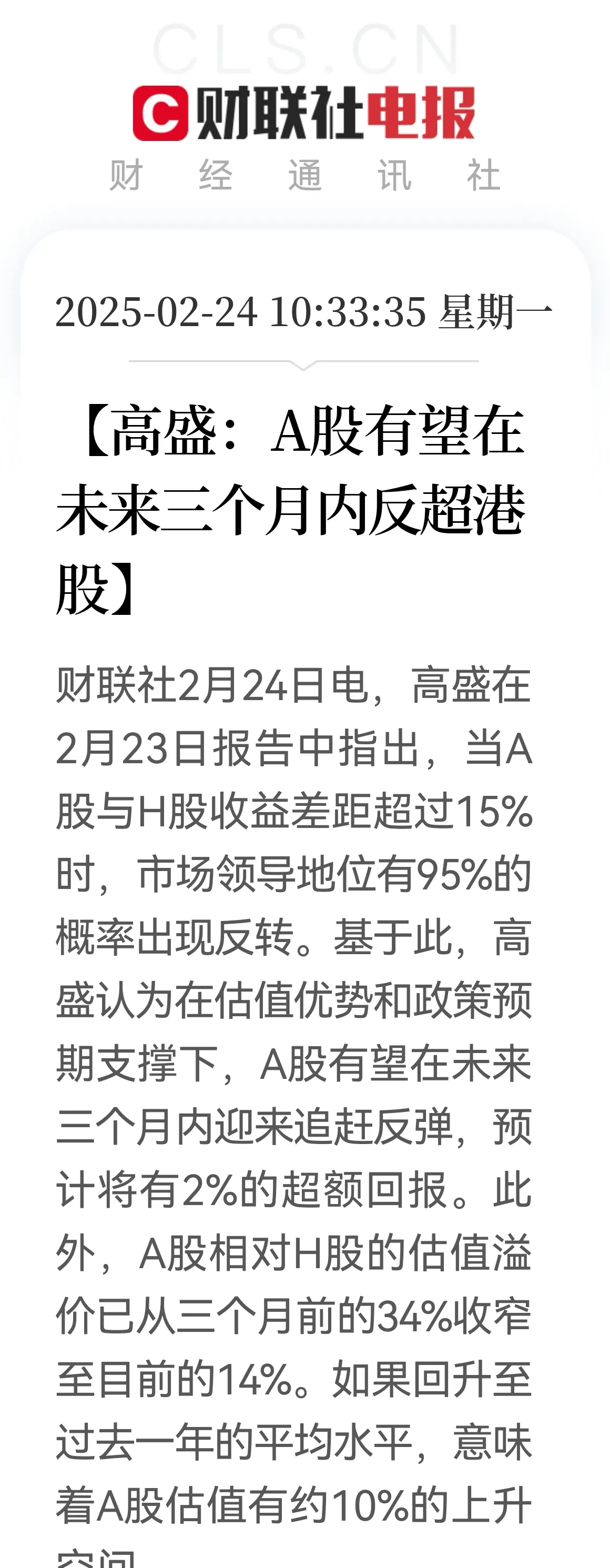 沃尔核材:筹划发行H股股票并申请在香港联交所上市