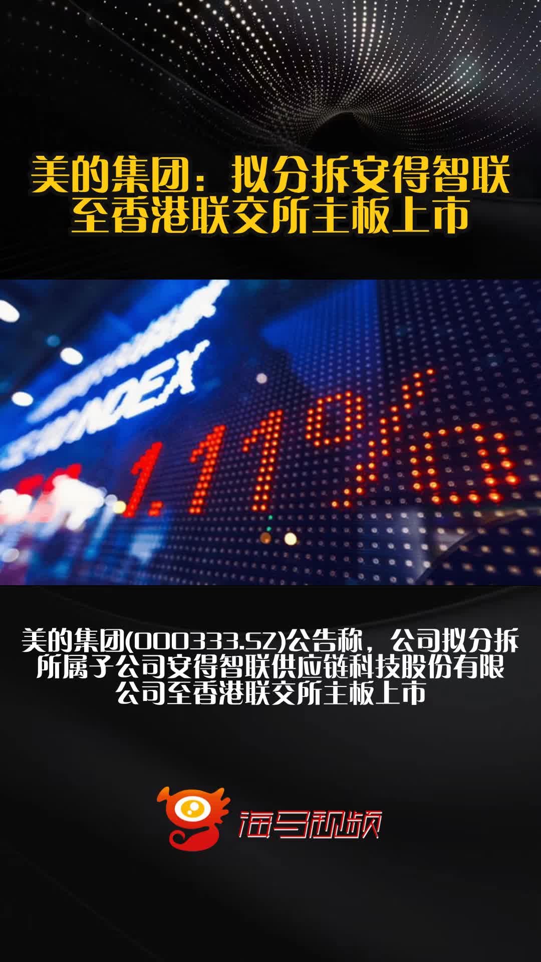 沃尔核材:筹划发行H股股票并申请在香港联交所上市