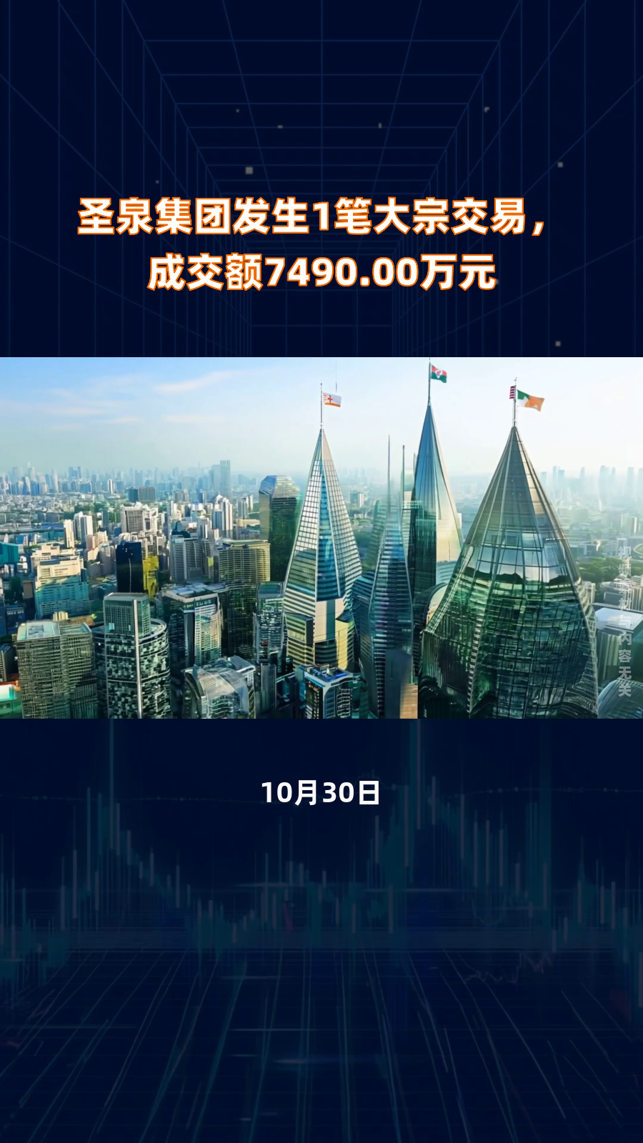 中谷物流发生2笔大宗交易 合计成交7615.47万元