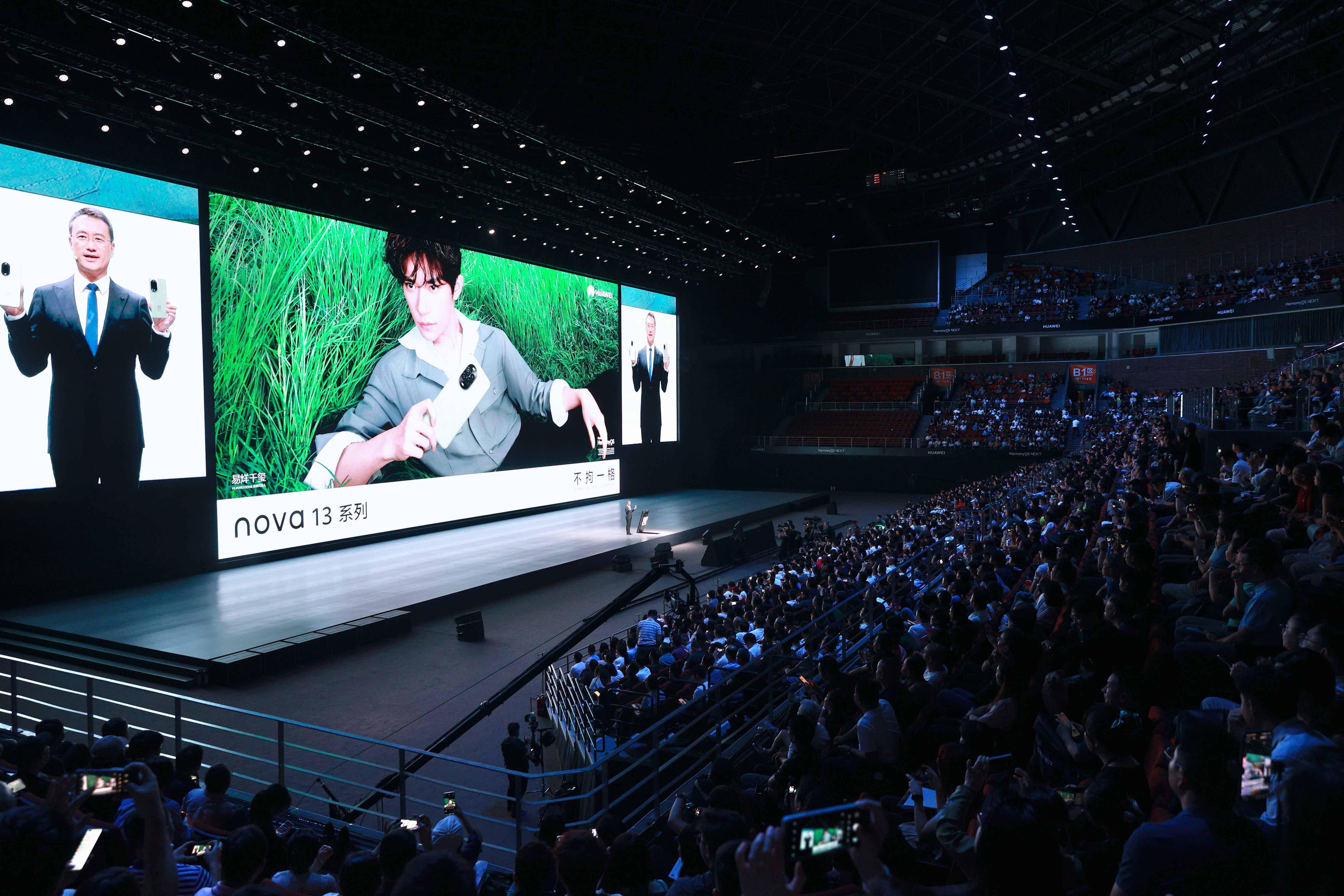 华为官宣:将发布nova14系列及鸿蒙电脑新品