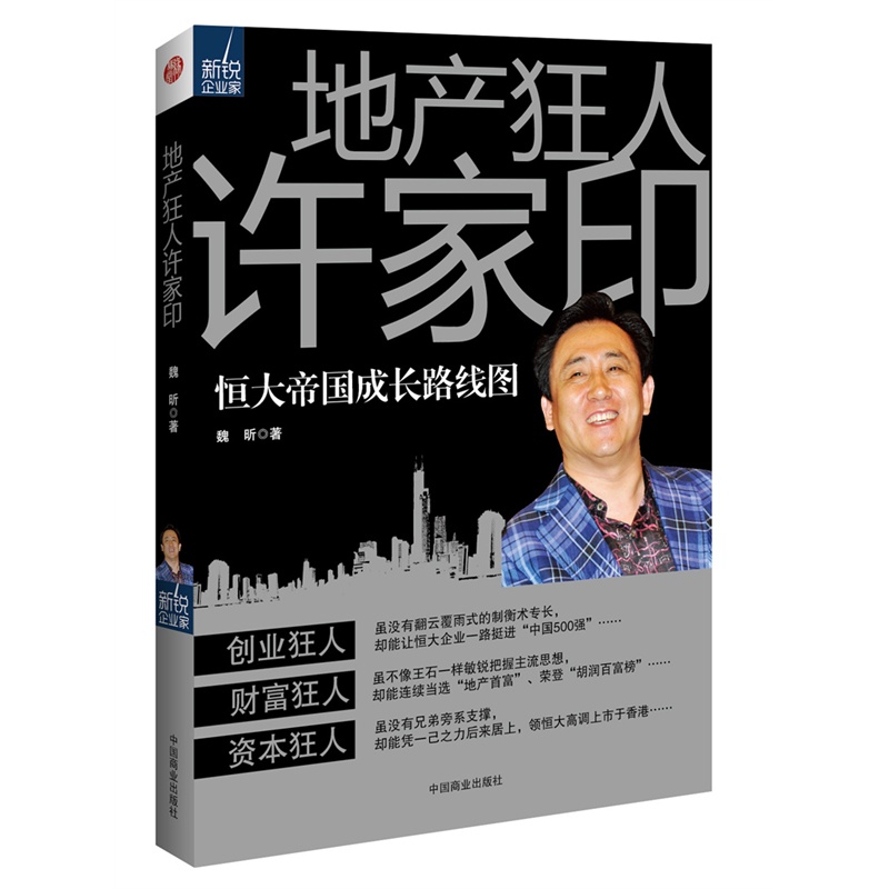 恒大，再起波澜！申请撤销子公司股份转让