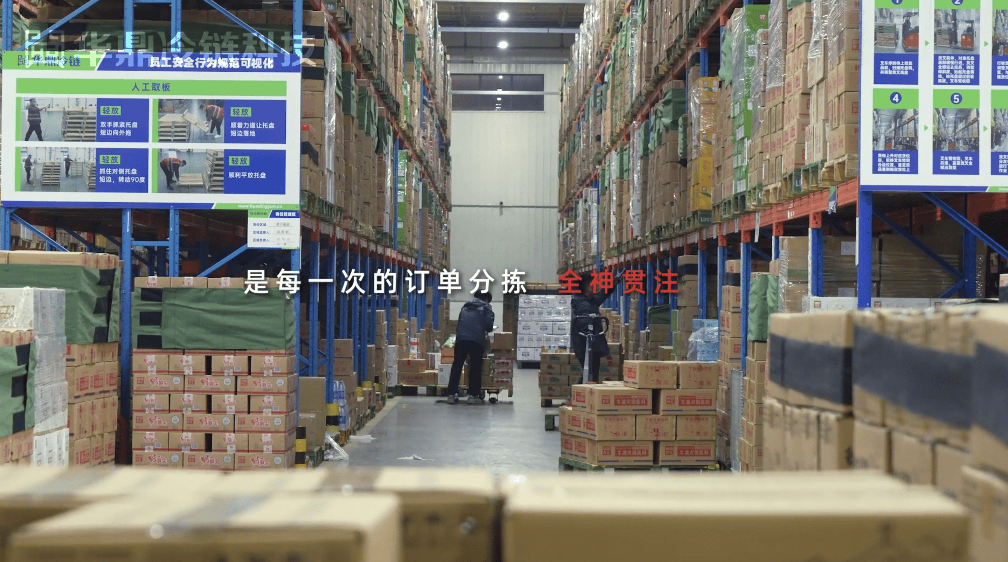 “链动餐饮，共赢沪上”――华鼎冷链携手上海行业精英共谋发展