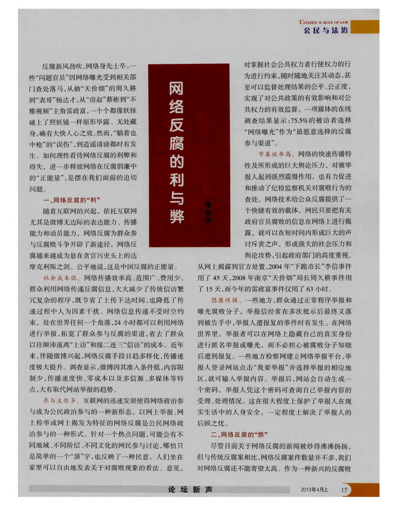 观察:上市公司改名有利有弊 关键在于能否推动长远发展