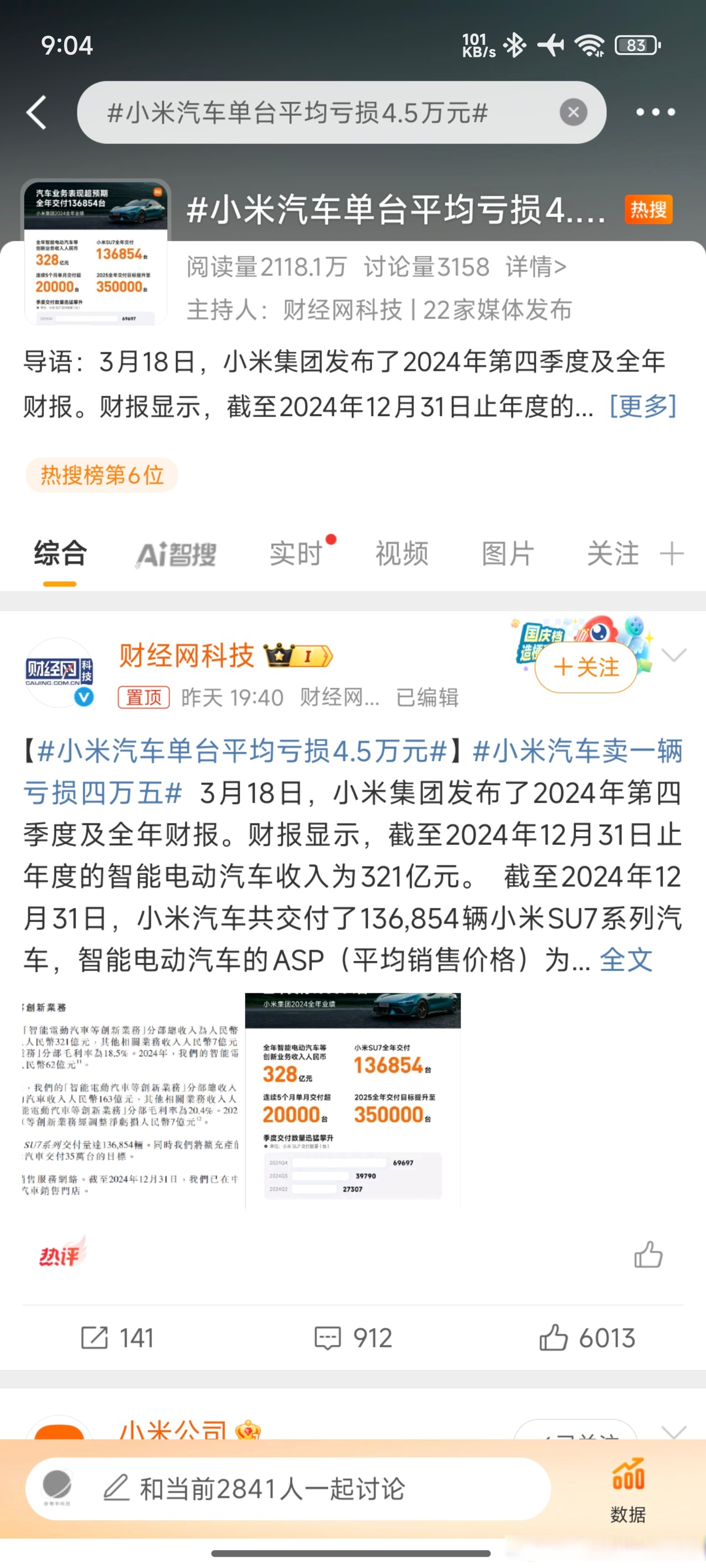 小米汽车概念高开，凯众股份涨停