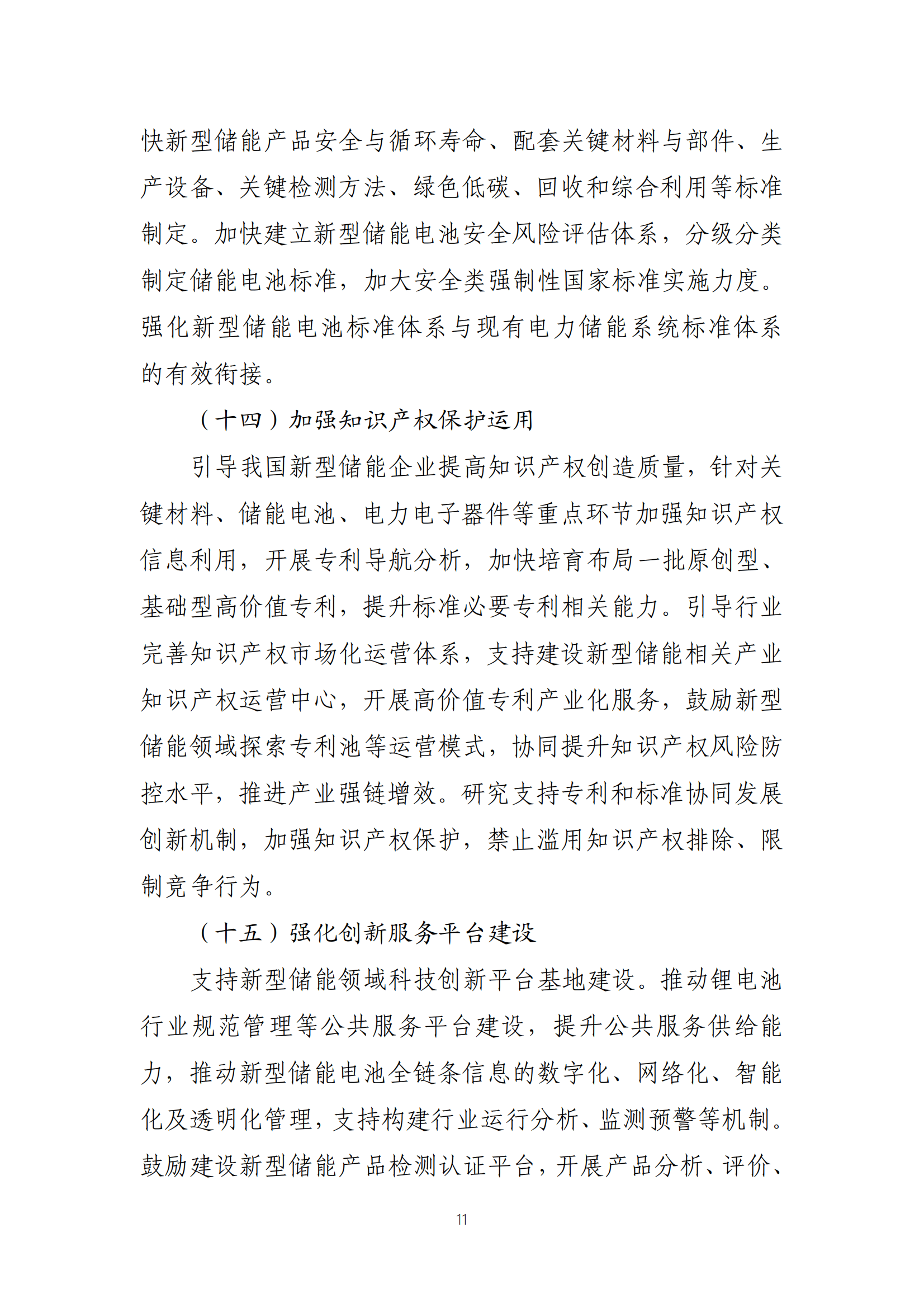 光伏重磅！工信部发声：推动落后产能有序退出