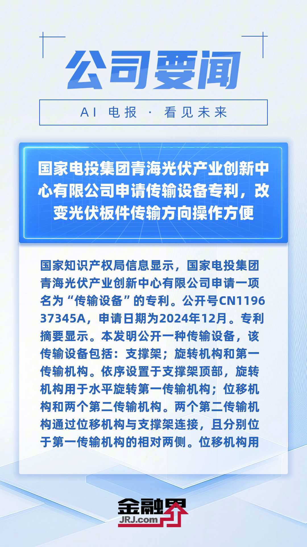 光伏重磅！工信部发声：推动落后产能有序退出