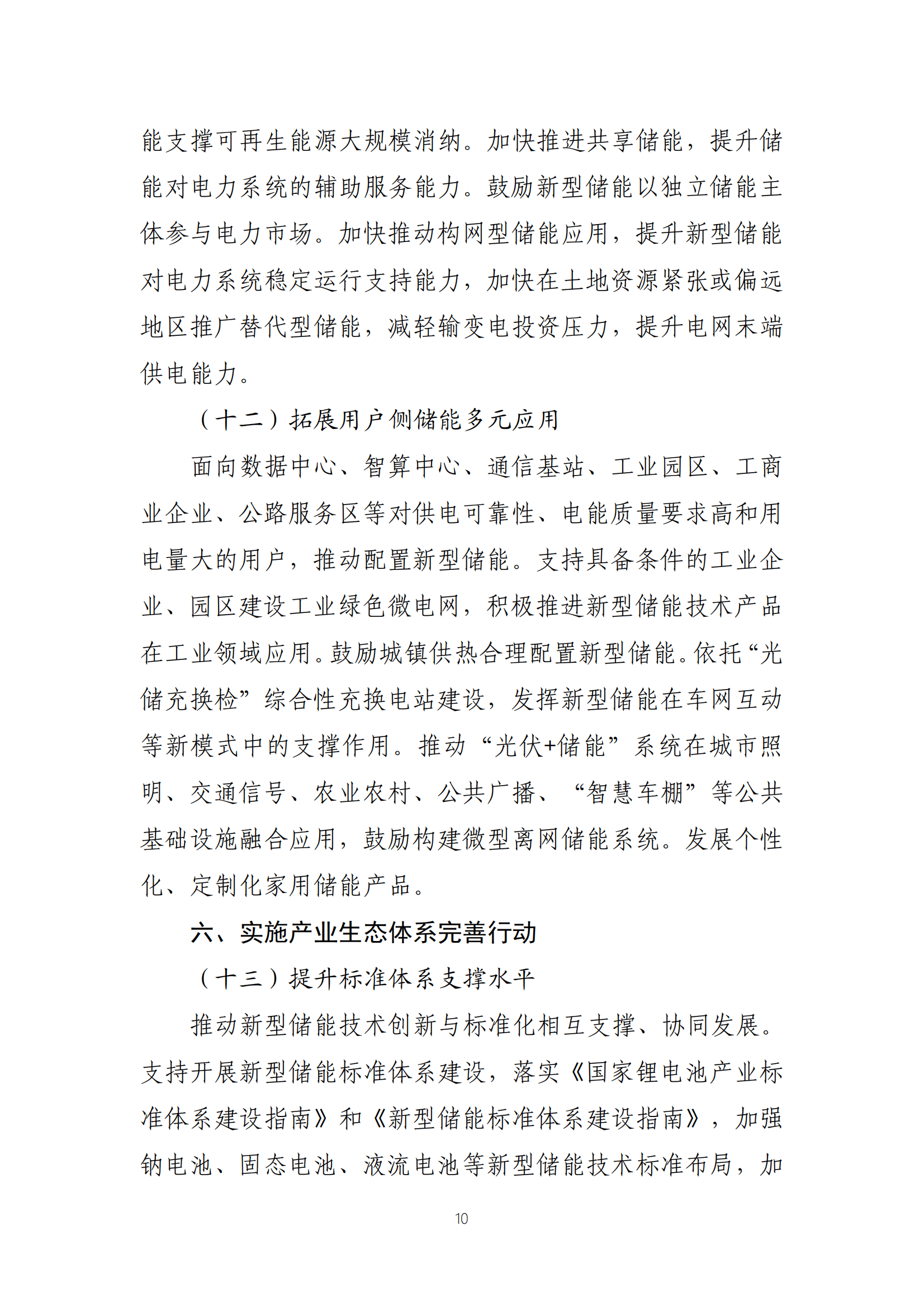 光伏重磅！工信部发声：推动落后产能有序退出