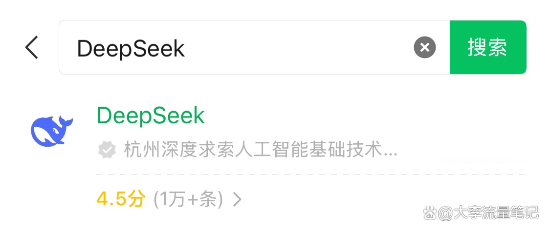 DeepSeek，加入海外抢人才大战！