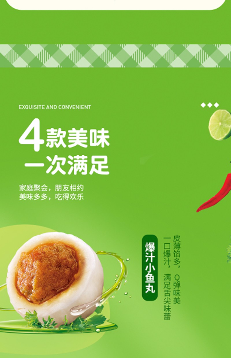 安井食品香港公开发售获44.2倍认购