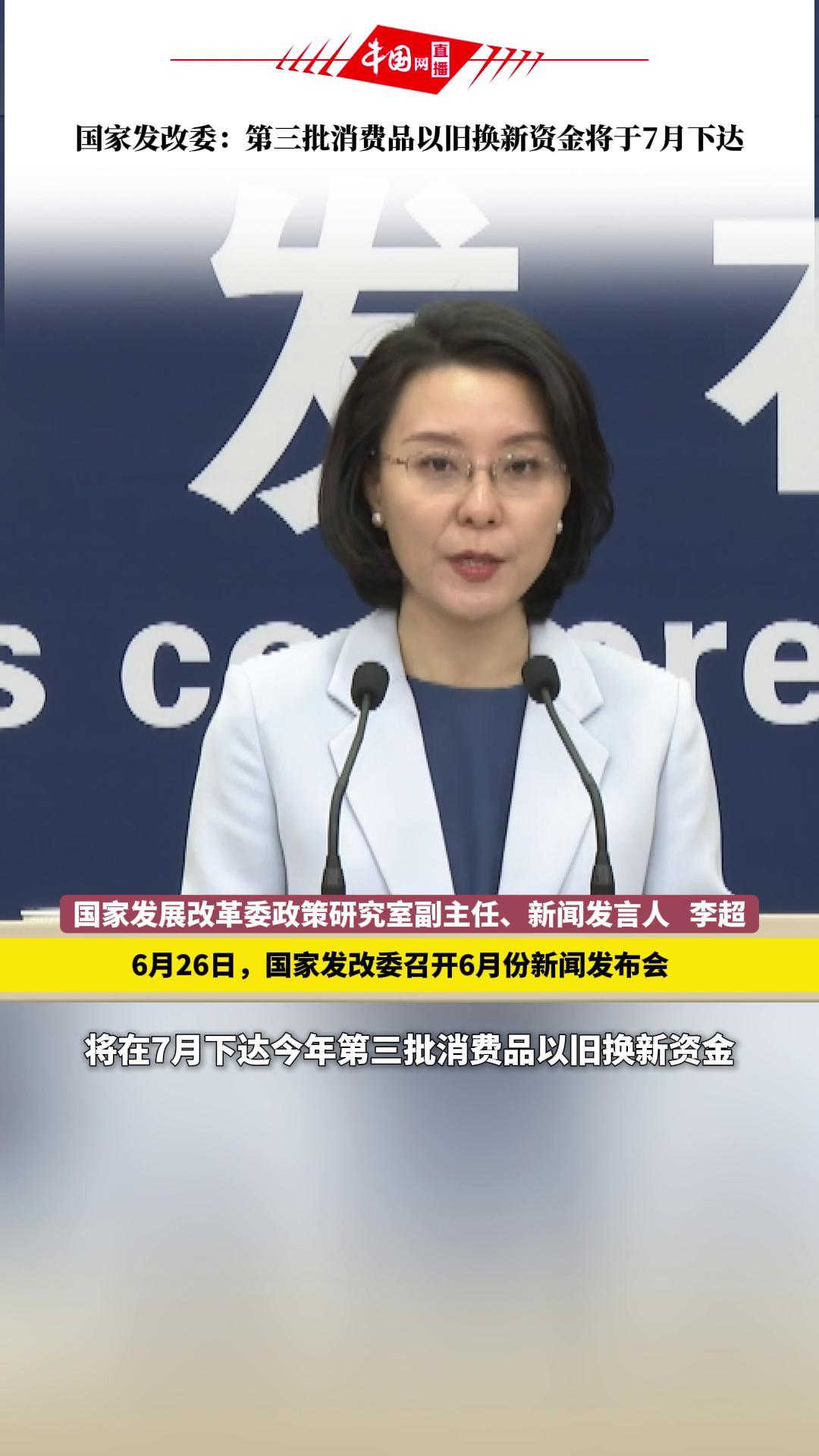 国家发改委：截至6月底 已将水利领域年度中央投资全部下达完毕