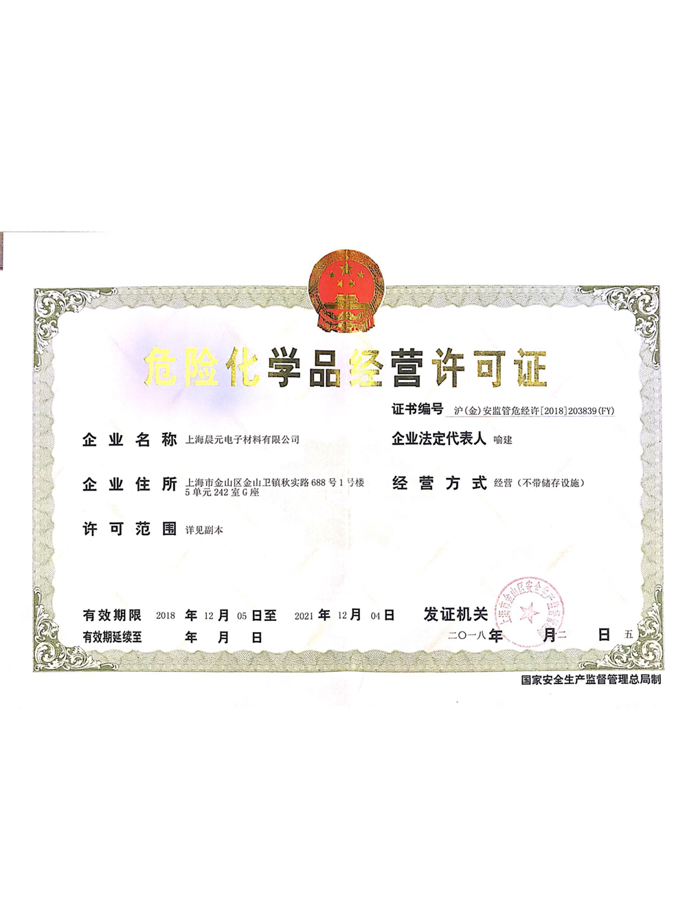 柏楚电子等在上海新设创投合伙企业